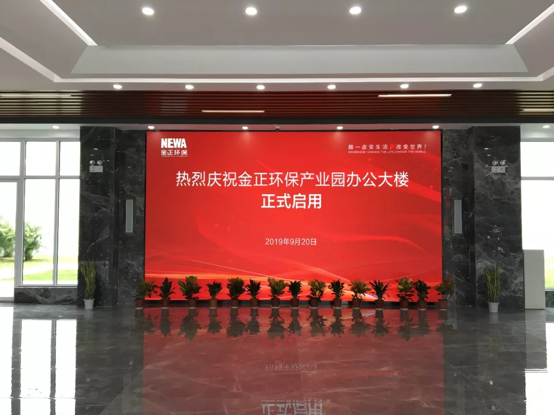 BV韦德官网环保新厂区仪式 BV韦德官网环保新厂区仪式