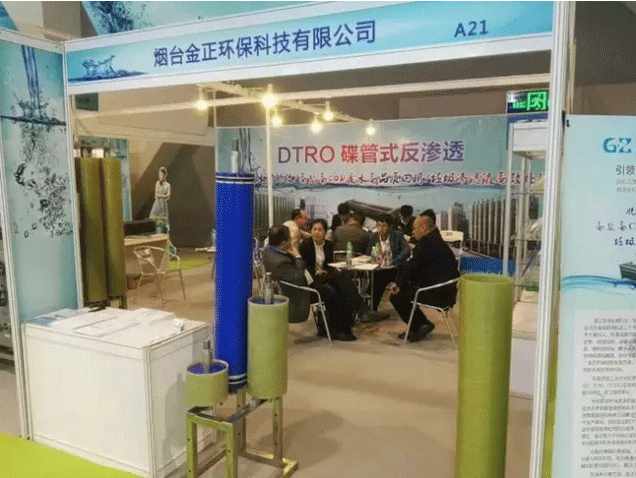 BV韦德官网环保应邀参加2016广州国际水处理与设备展会