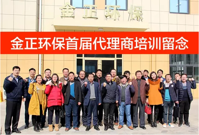 工业水处理行业大事件：BV韦德官网DTRO膜代理商培训开班