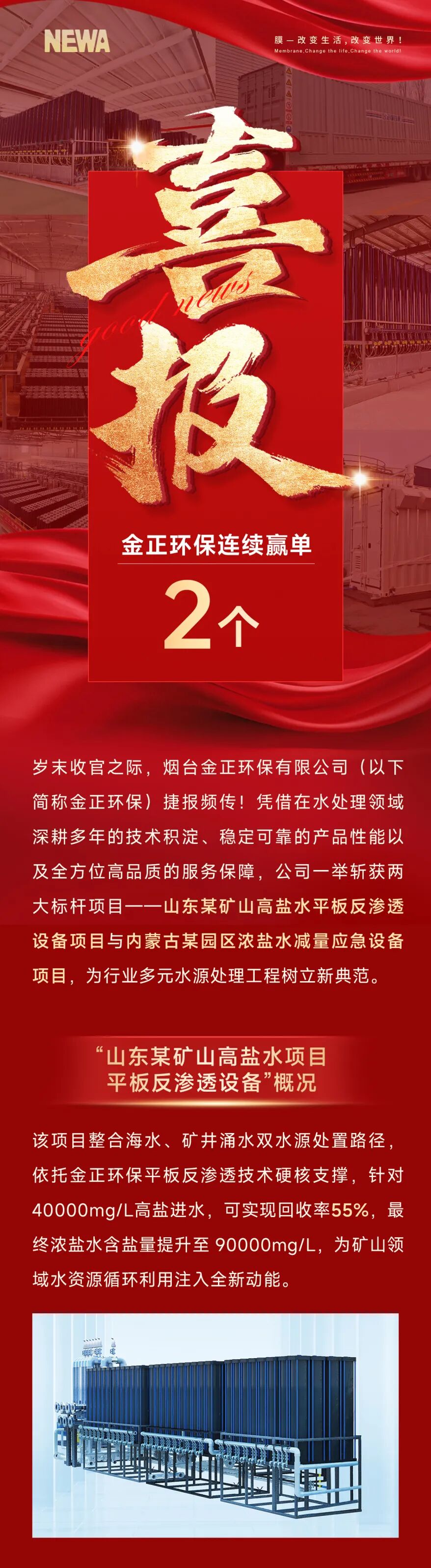 喜报-1224_01.jpg